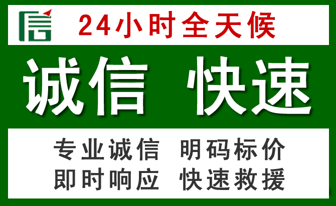 平潭汽车救援